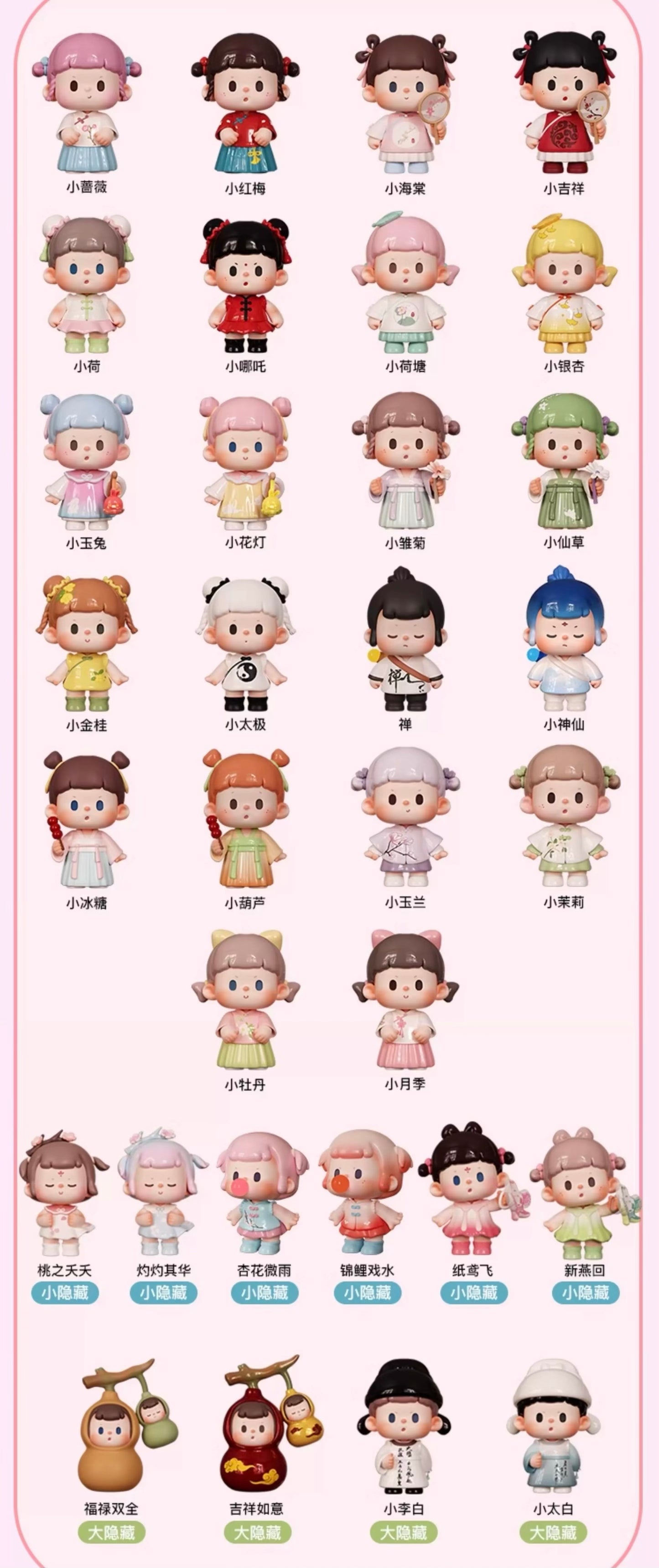 【NEW ARRIVAL-RESTOCK】Buer Ancient Style Mini Bean Toy,4 In 1 Box