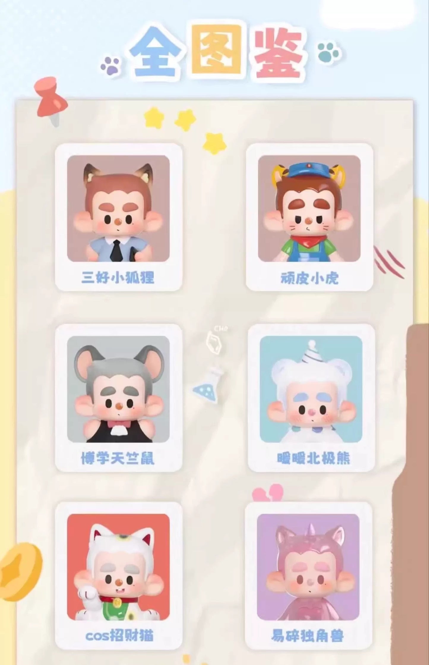 Hurobo Class Zoo Toy