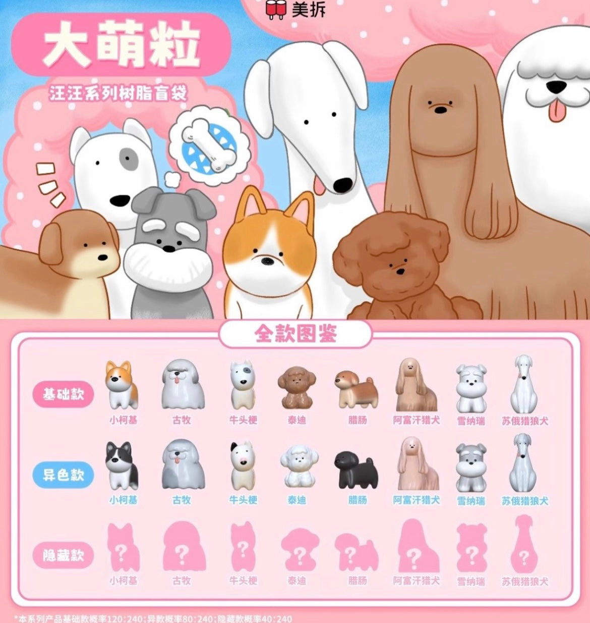 Meichai Cute Dog Mini Bean Toy,3 In 1 Bag