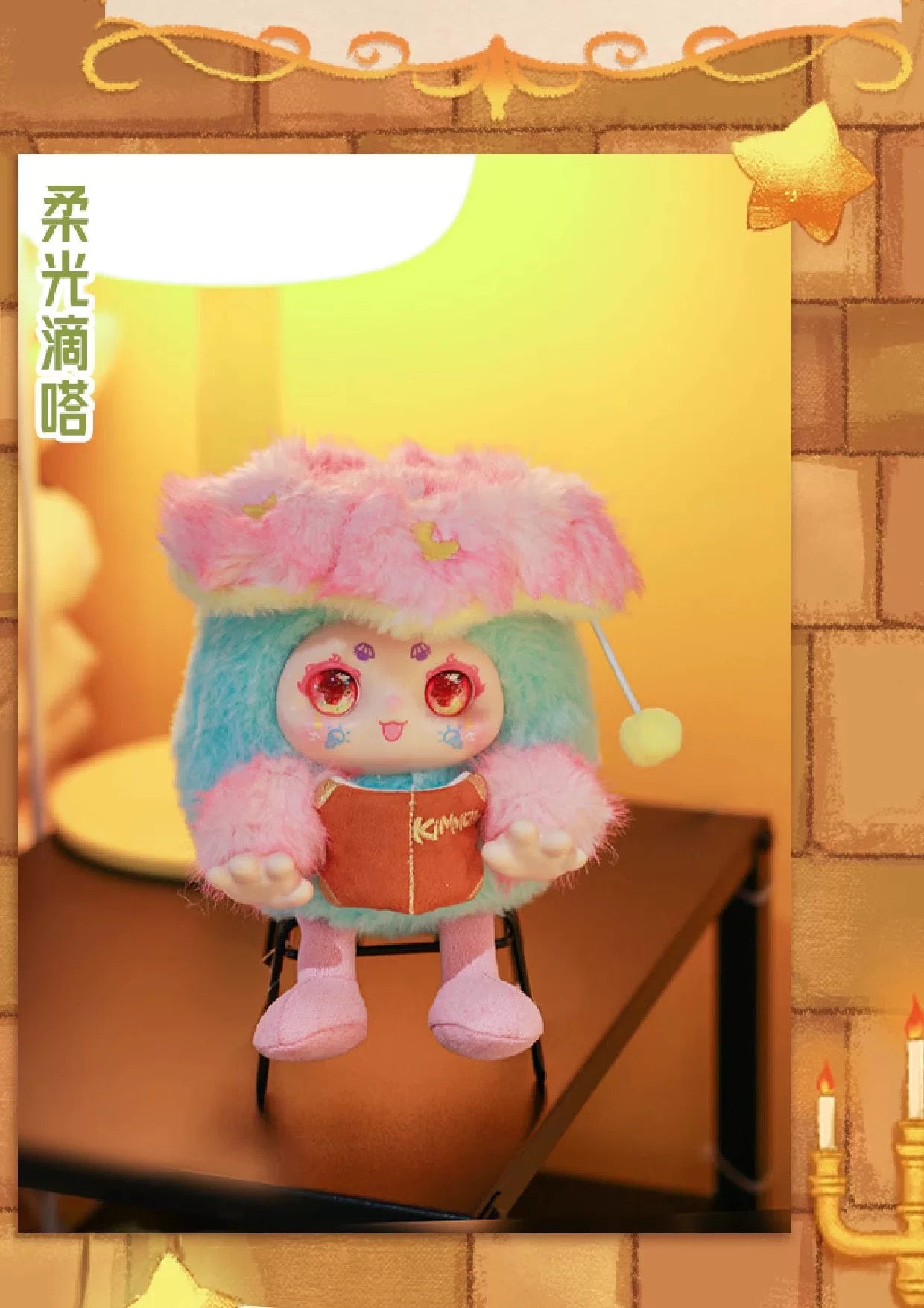 Kimmon Warm Velvet Moment Plush Doll