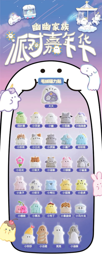 YOYO Family Party Carnival Magnet Fluffy Mini Bean Toy,3 bags