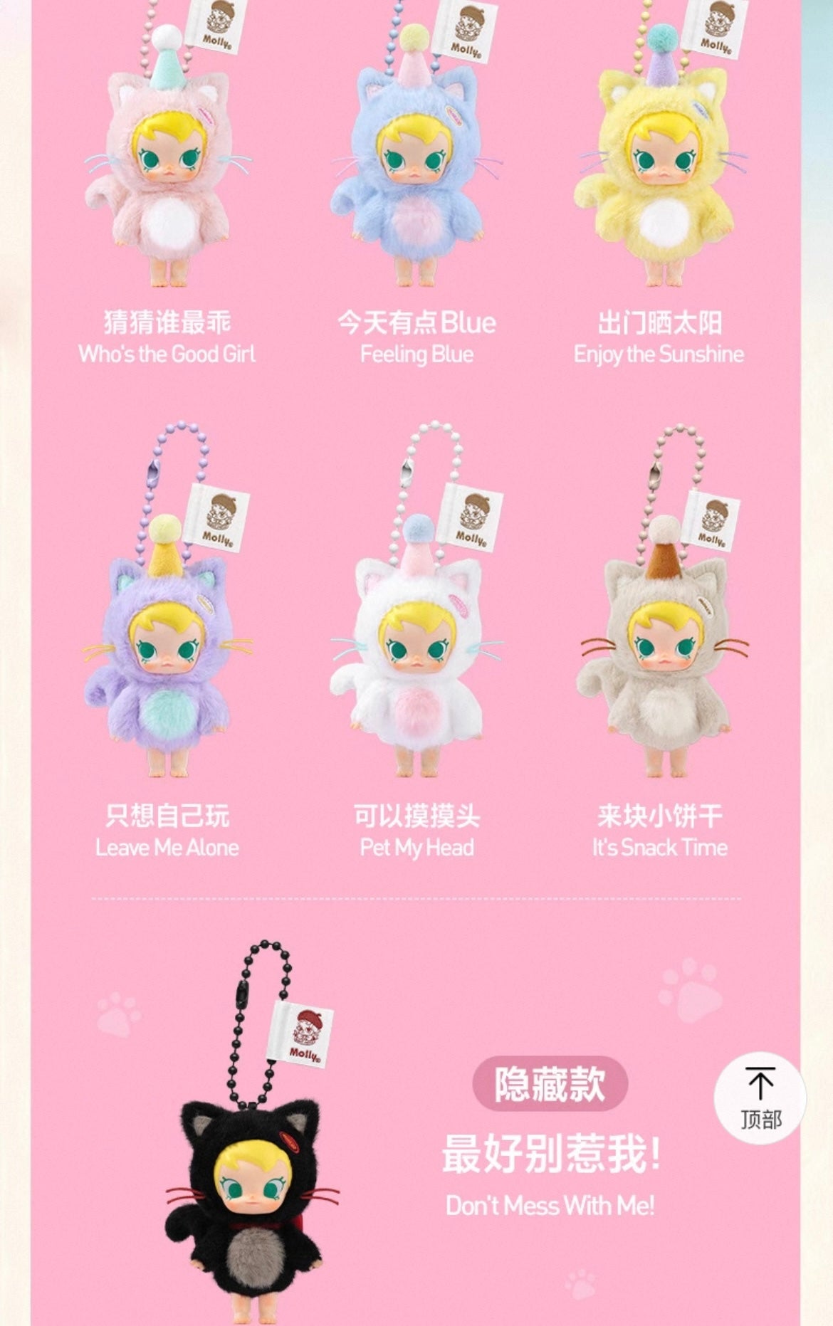 【NEW ARRIVAL】Baby Molly Pocket Friends Plush Doll