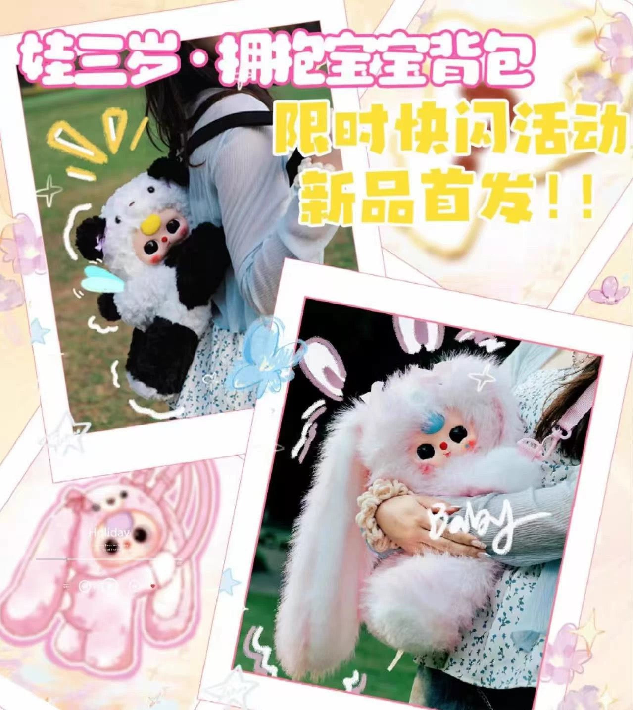 Baby 3 Hugging Baby 400% Plush Doll