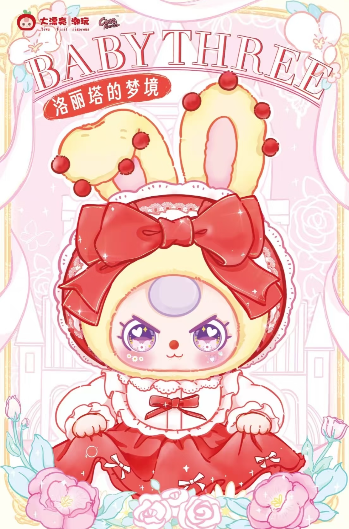 Baby 3 Lolita Dreamland 400% Plush Doll
