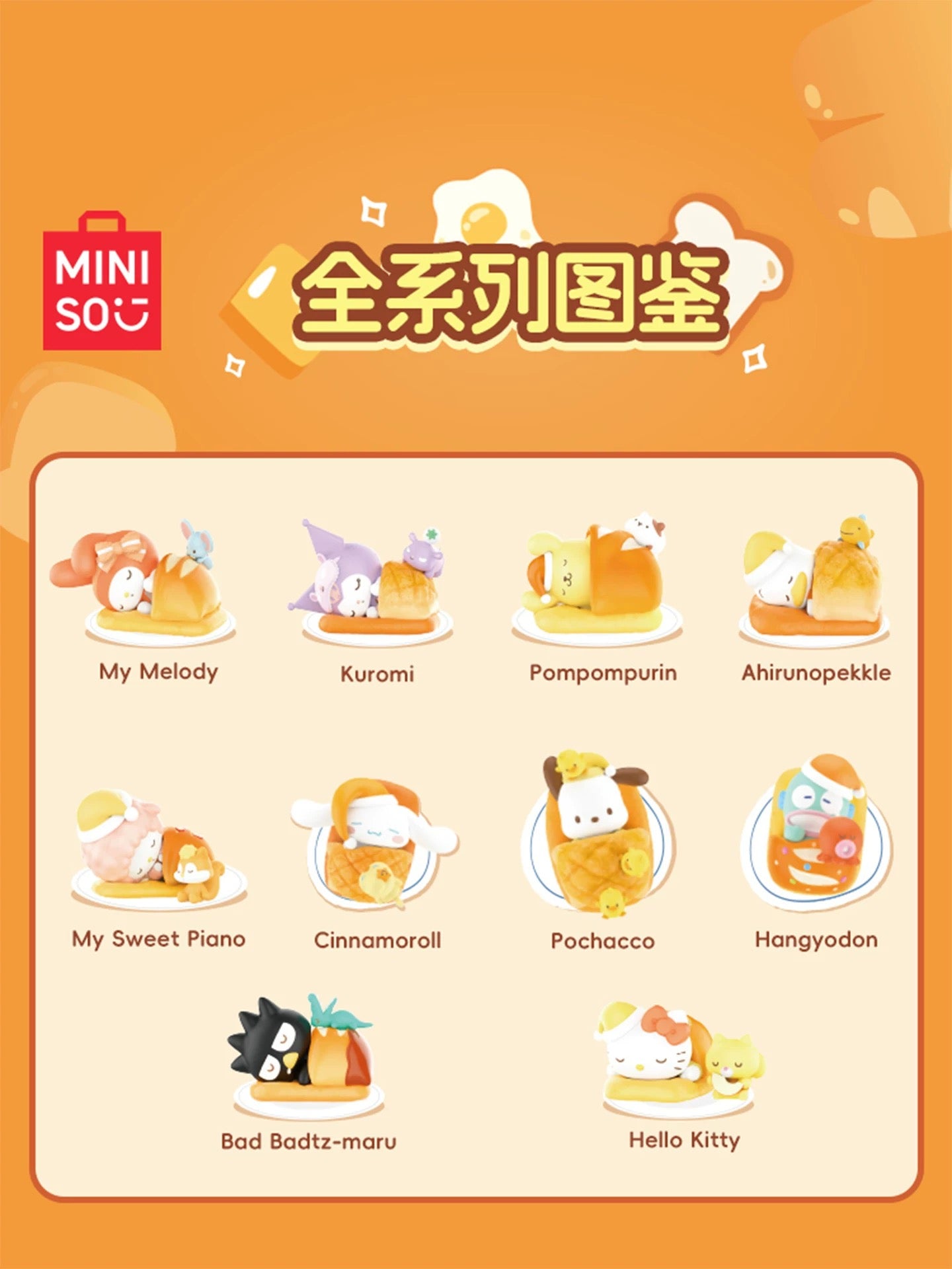 Sanrio Happy Baking Toy