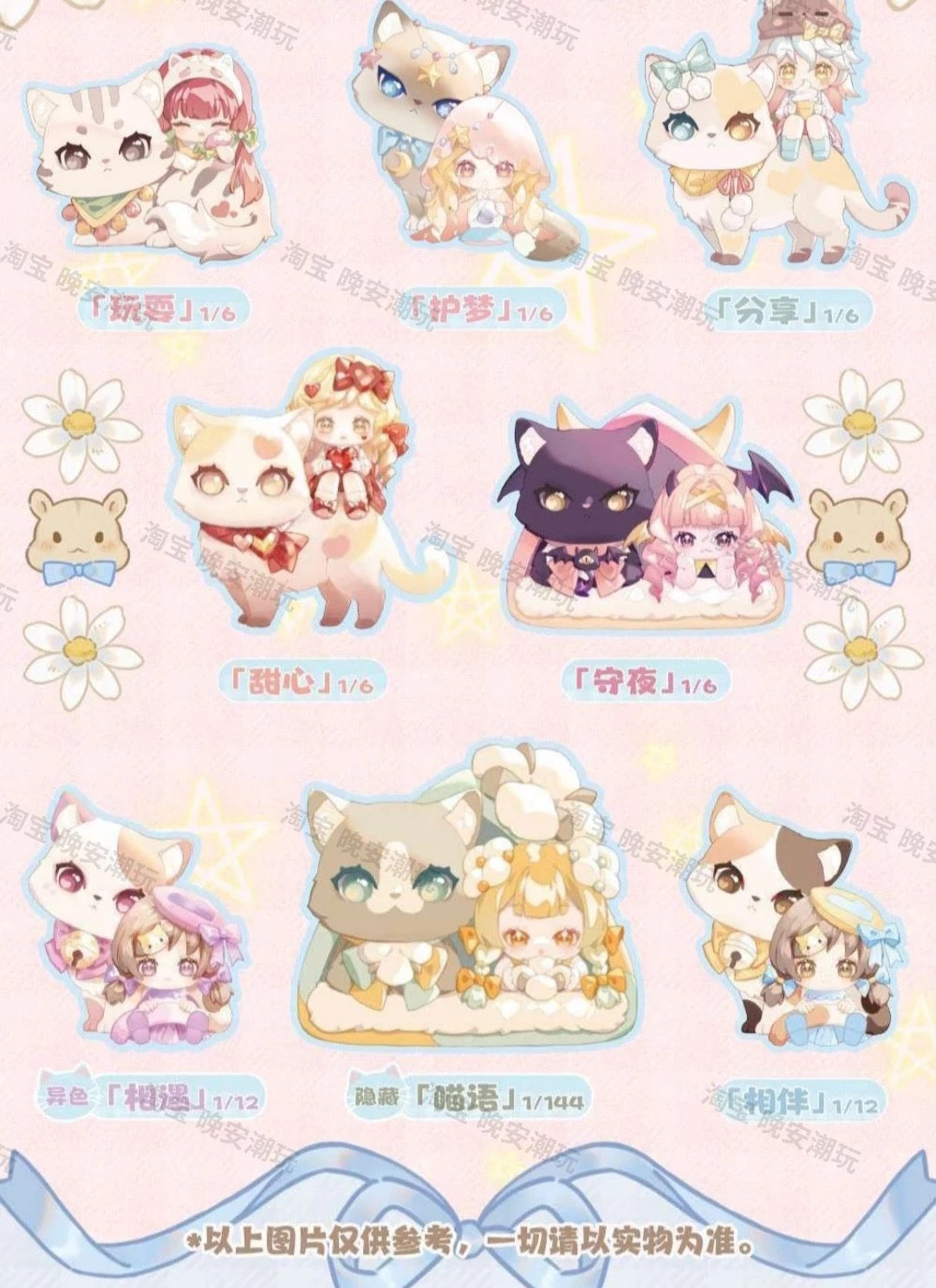 Cat Moni Stay With You Toy