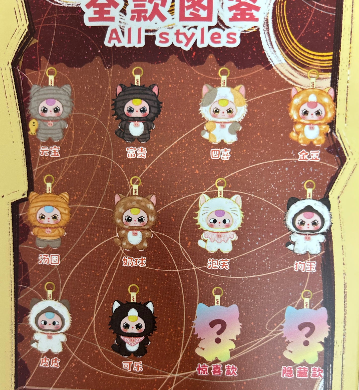 【NEW ARRIVAL-RESTOCK】Baby 3 Whose Cat Is This Plush Doll