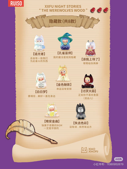 【NEW ARRIVAL-RESTOCK】XXFU Night Stories The Werewolves Wood Mini Bean Toy,3 In 1 Bag
