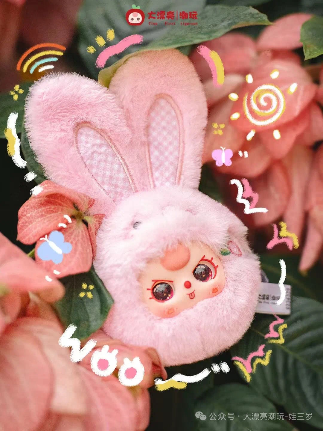 Baby 3 Tiny Animal Mini Plush Doll