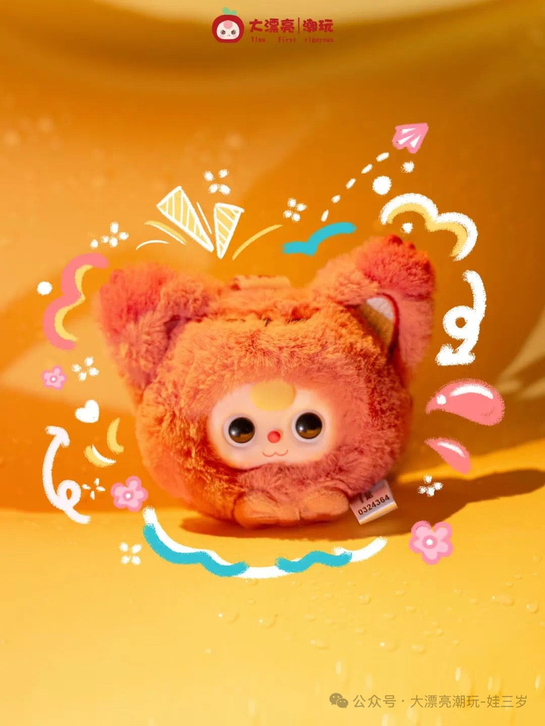 Baby 3 Tiny Animal Mini Plush Doll