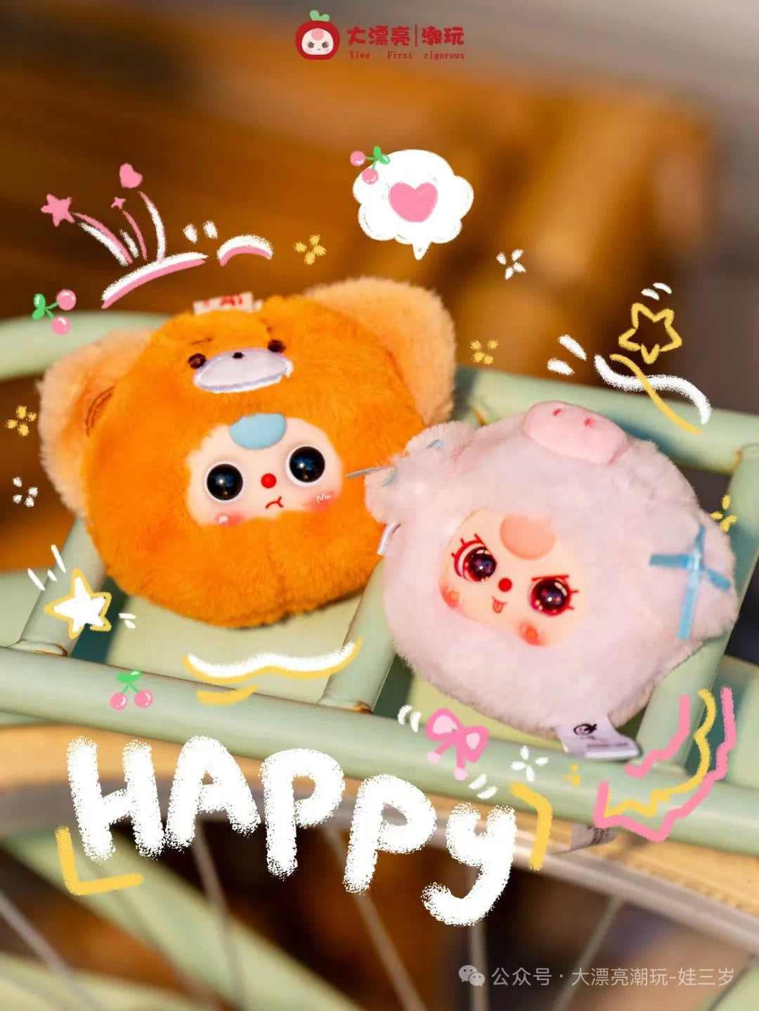 Baby 3 Tiny Animal Mini Plush Doll