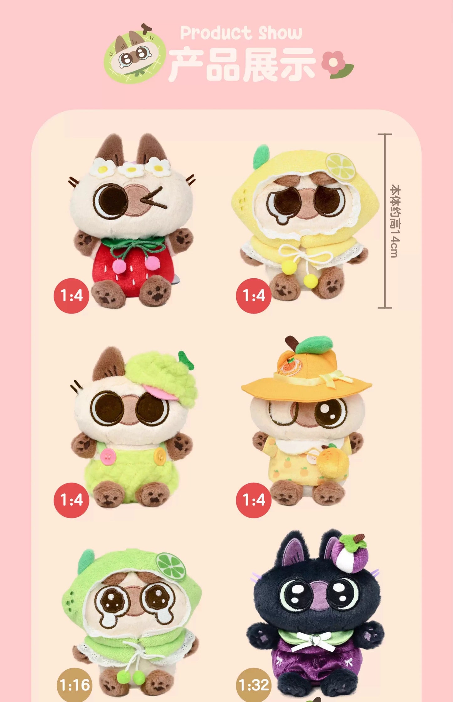 Fruity Azukisan Plush Doll