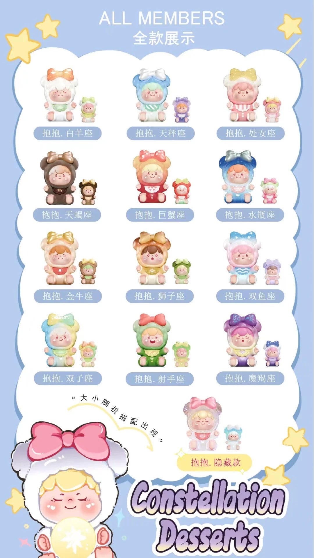 【NEW ARRIVAL】WOOW Your Zodiac Dessert Toy