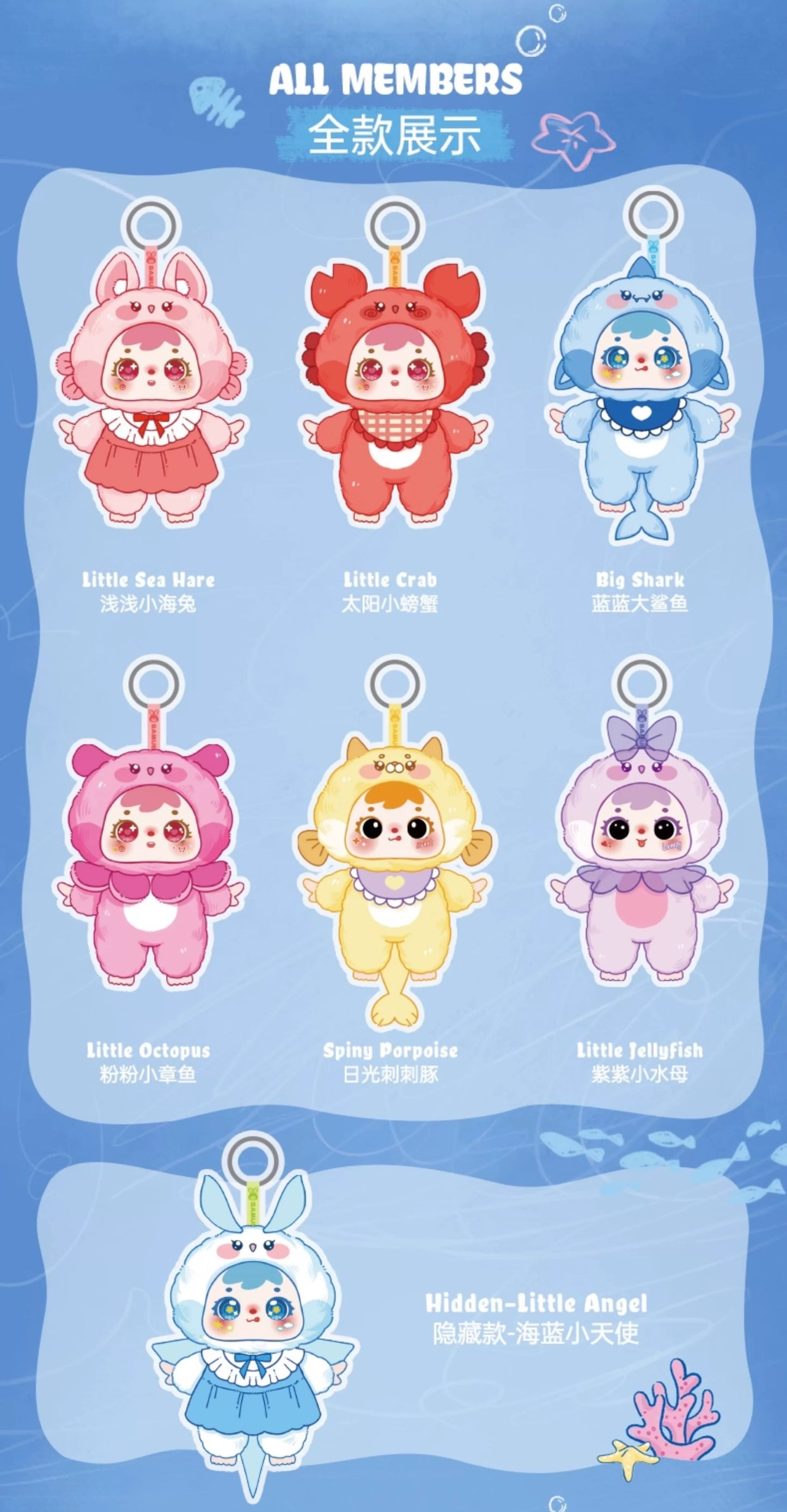 Samuel Ocean Gathering Day Plush Doll