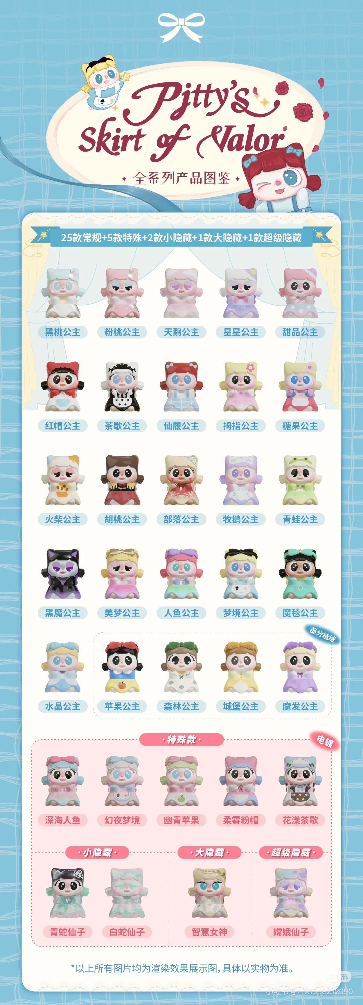 【NEW ARRIVAL】Pitty's Skirt Of Nalor Mini Bean Toy,4 In 1 Bag