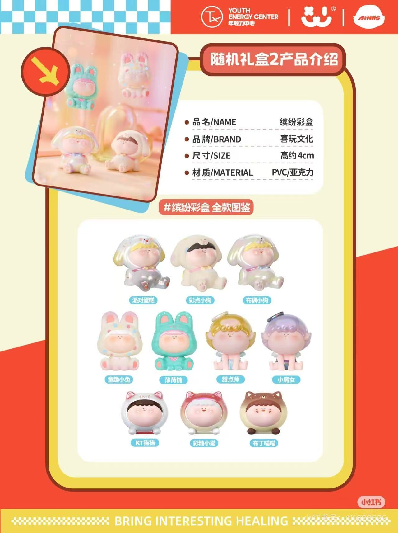 Amlls Shiny Colorful Set(10 beans),LIMITED
