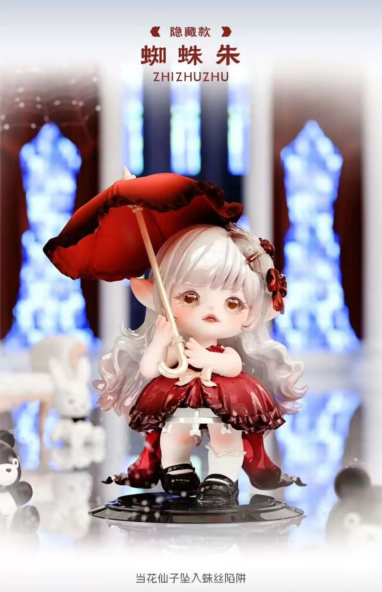 Flora Journey To The West Dream Toy