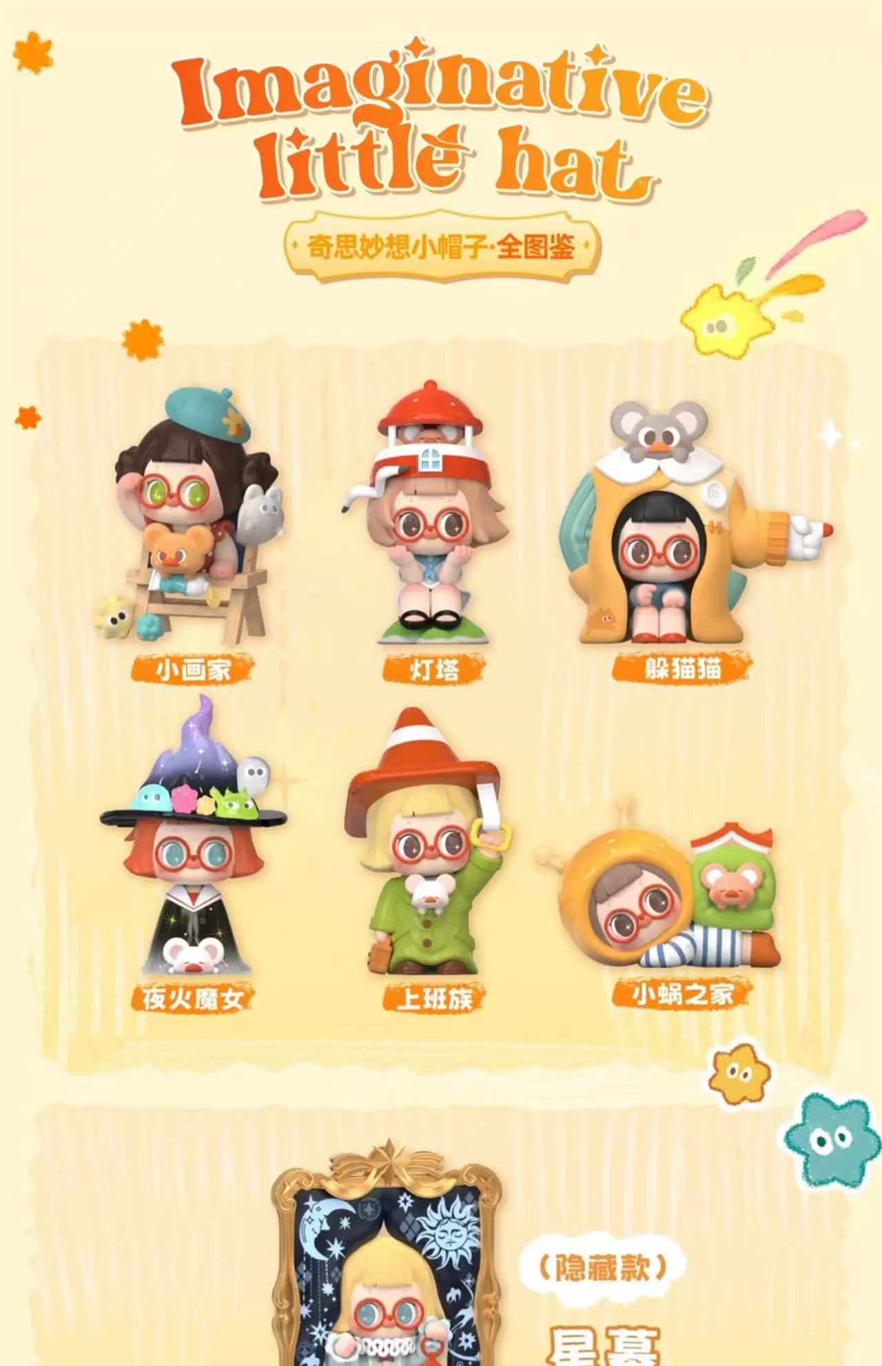 【NEW ARRIVAL】Pepper Imaginative Little Hat Toy