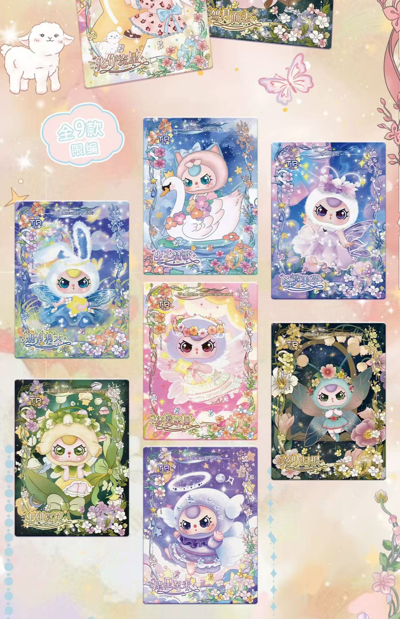 【NEW ARRIVAL】Baby 3 Lifelong Journey Card V2 Set(20 Cards)