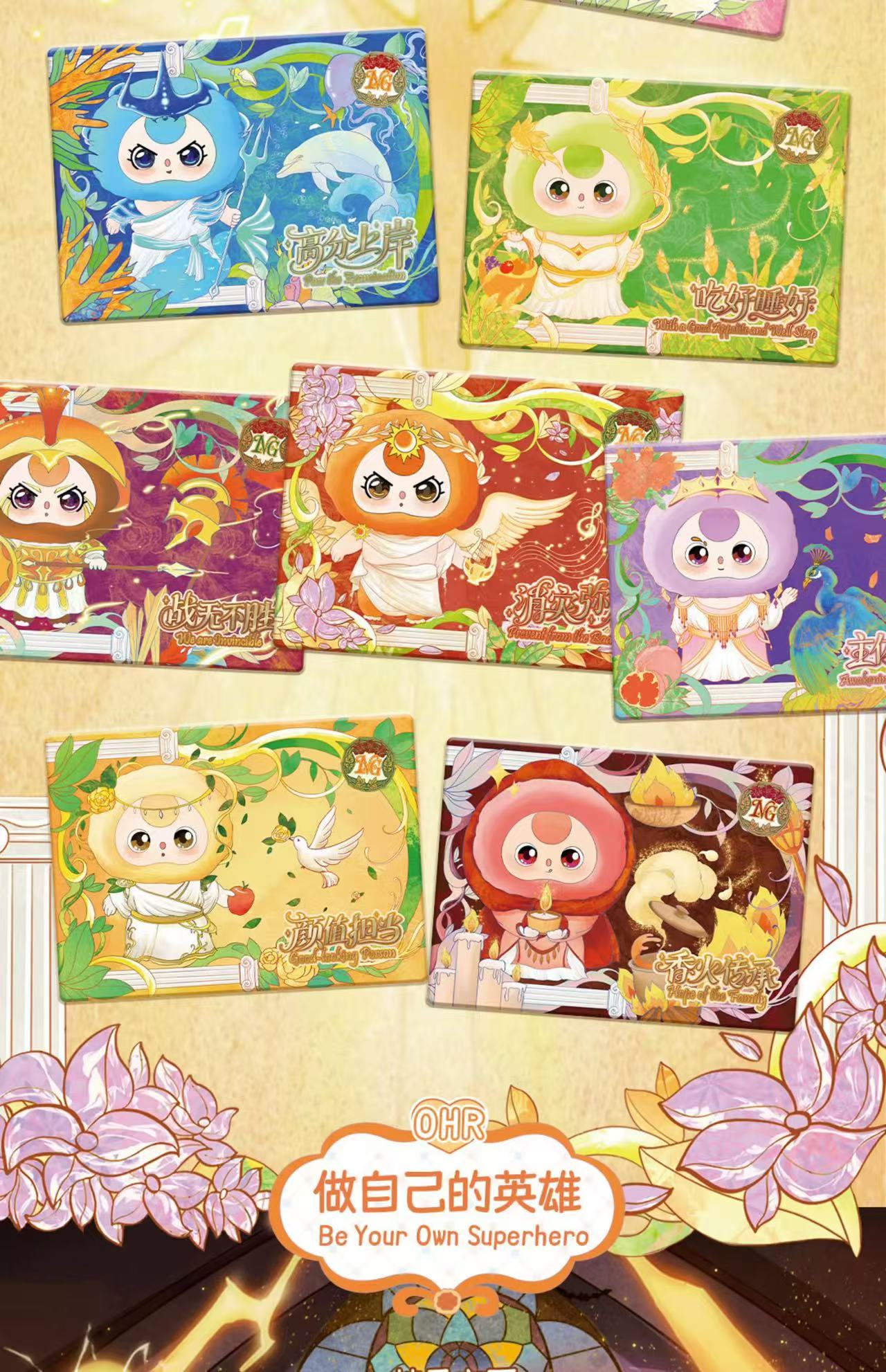 【NEW ARRIVAL】Baby 3 Lifelong Journey Card V2 Set(20 Cards)