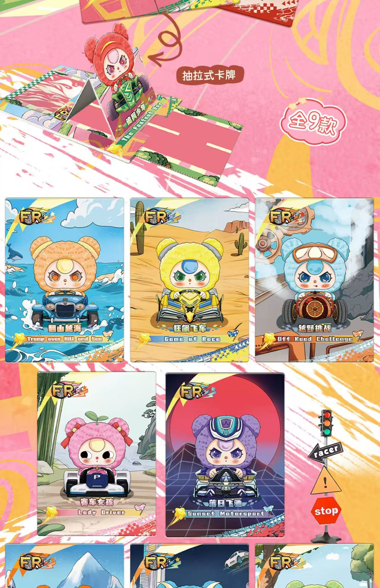 【NEW ARRIVAL】Baby 3 Lifelong Journey Card V2 Set(20 Cards)