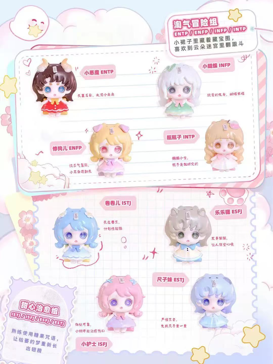 【NEW ARRIVAL】Keeno MBTI Little Cute Friends  Mini Bean Toy