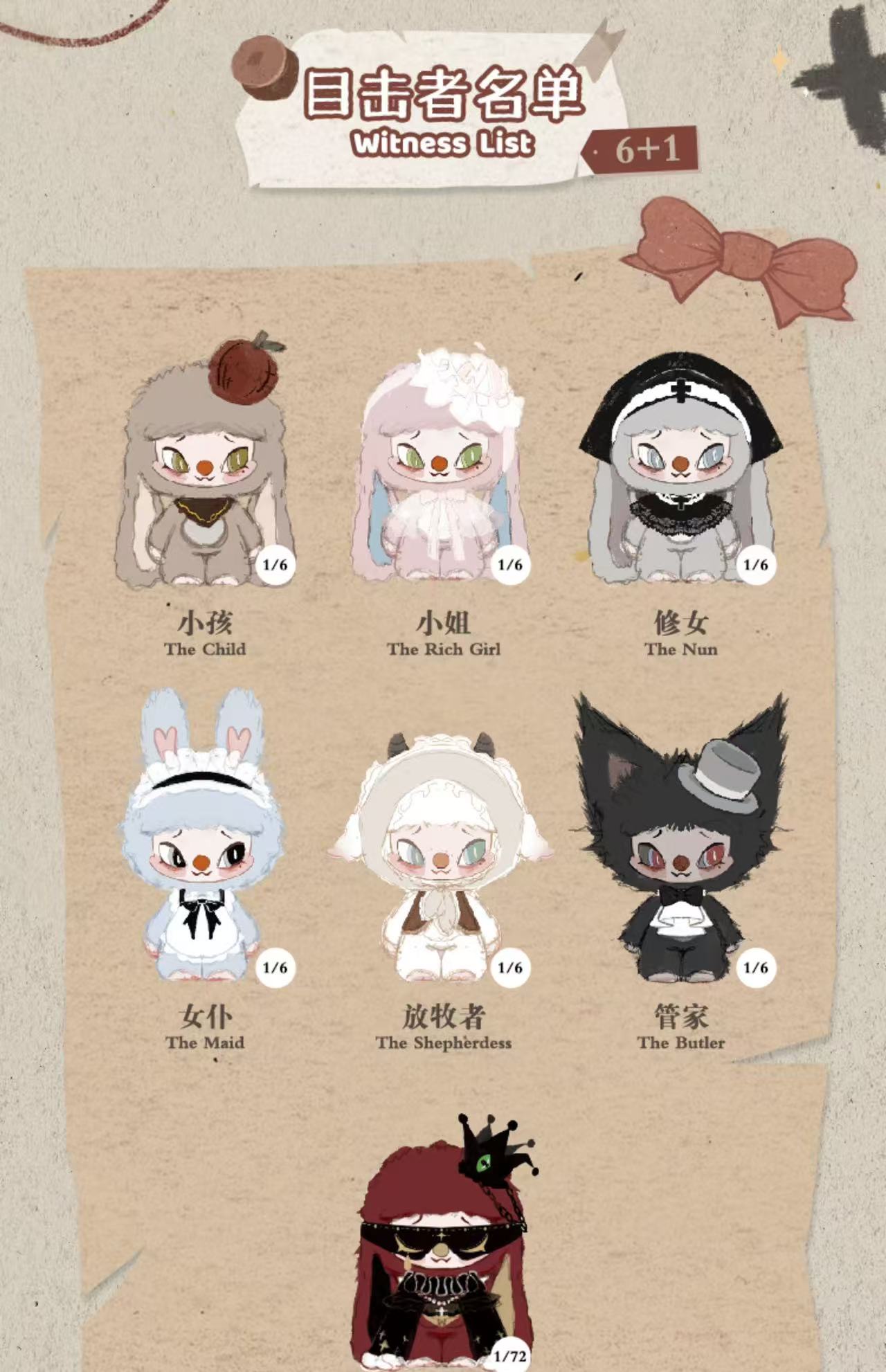 【NEW ARRIVAL】Siinono Want To Tell You A Secret Plush Doll