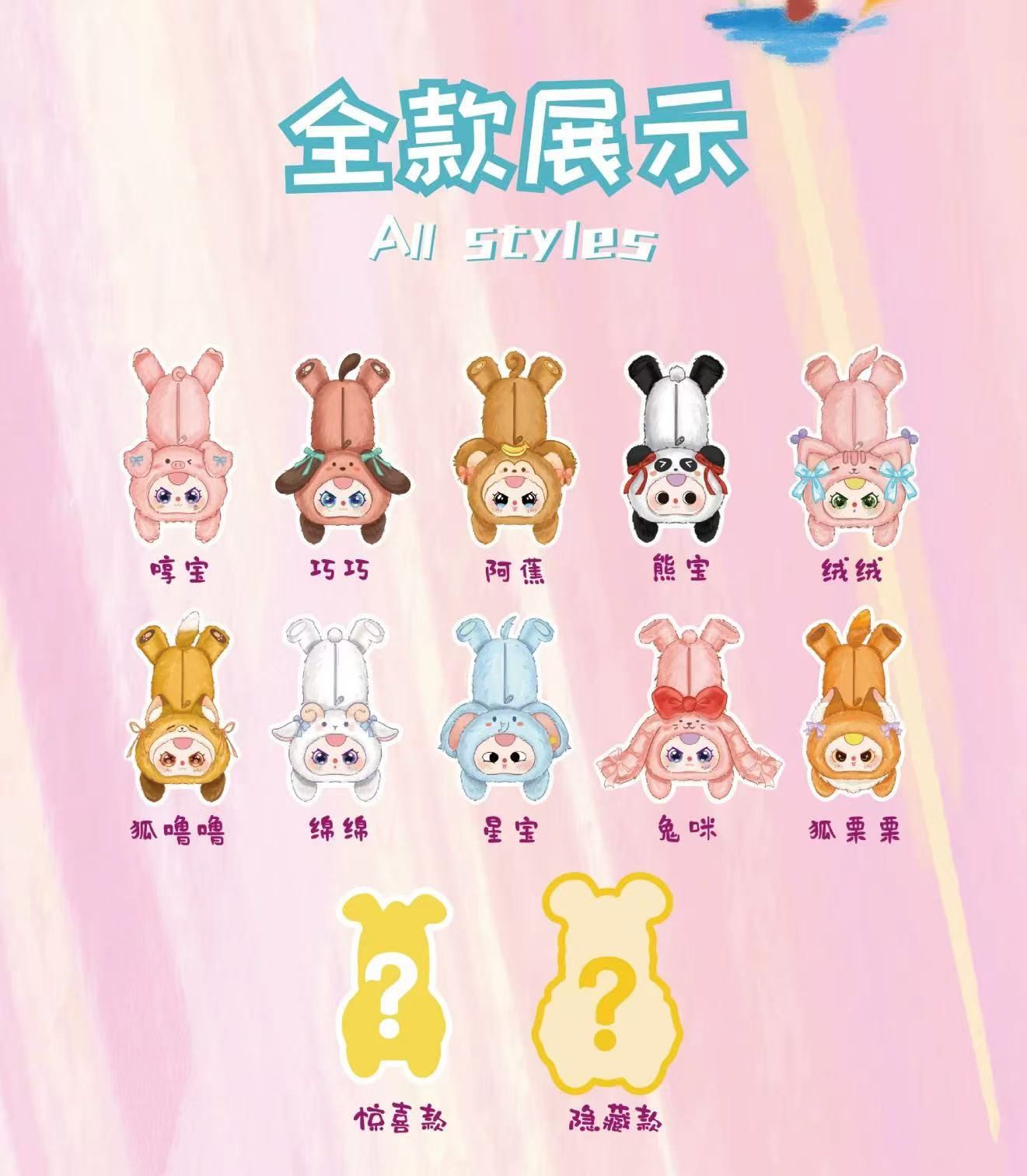 Baby 3 Pencil Box Plush Doll