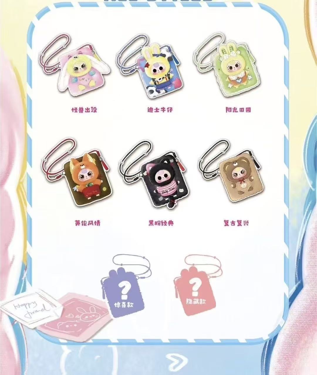 Baby 3 Travel Mobile Phone Bag V2 Plush Doll