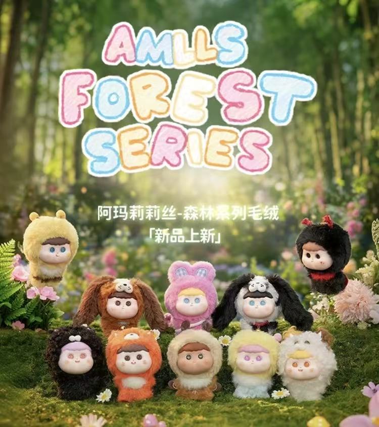 【NEW ARRIVAL】Amlls Forest Series Plush Doll
