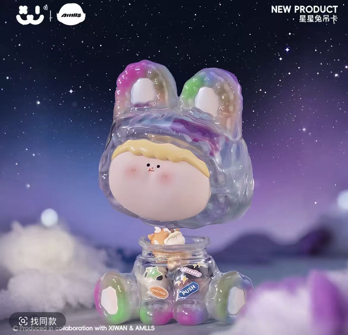 【NEW ARRIVAL-PREORDER 3 DAYS】Amlls Star Rabbit Storage Box Hanging Card