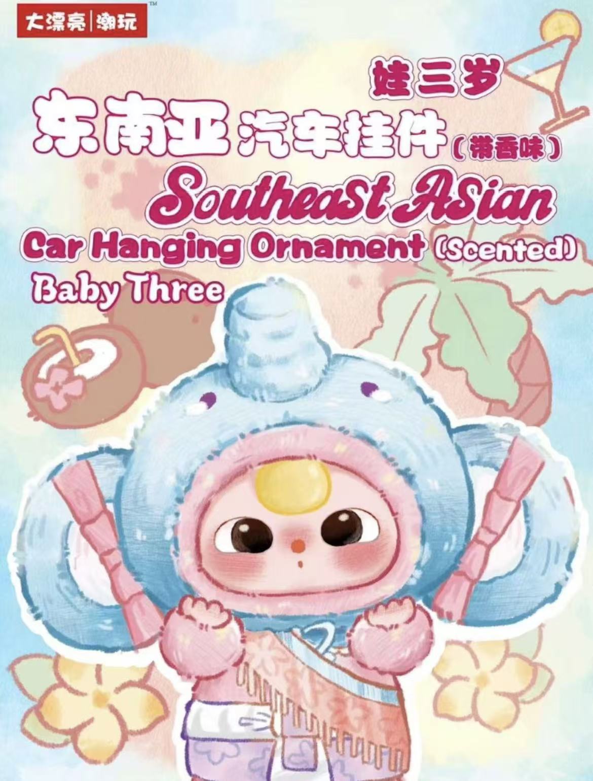 【NEW ARRIVAL-KIKI'S ROOM】Baby 3 Southeast Asian Car Hanging Air Freshener,5pcs