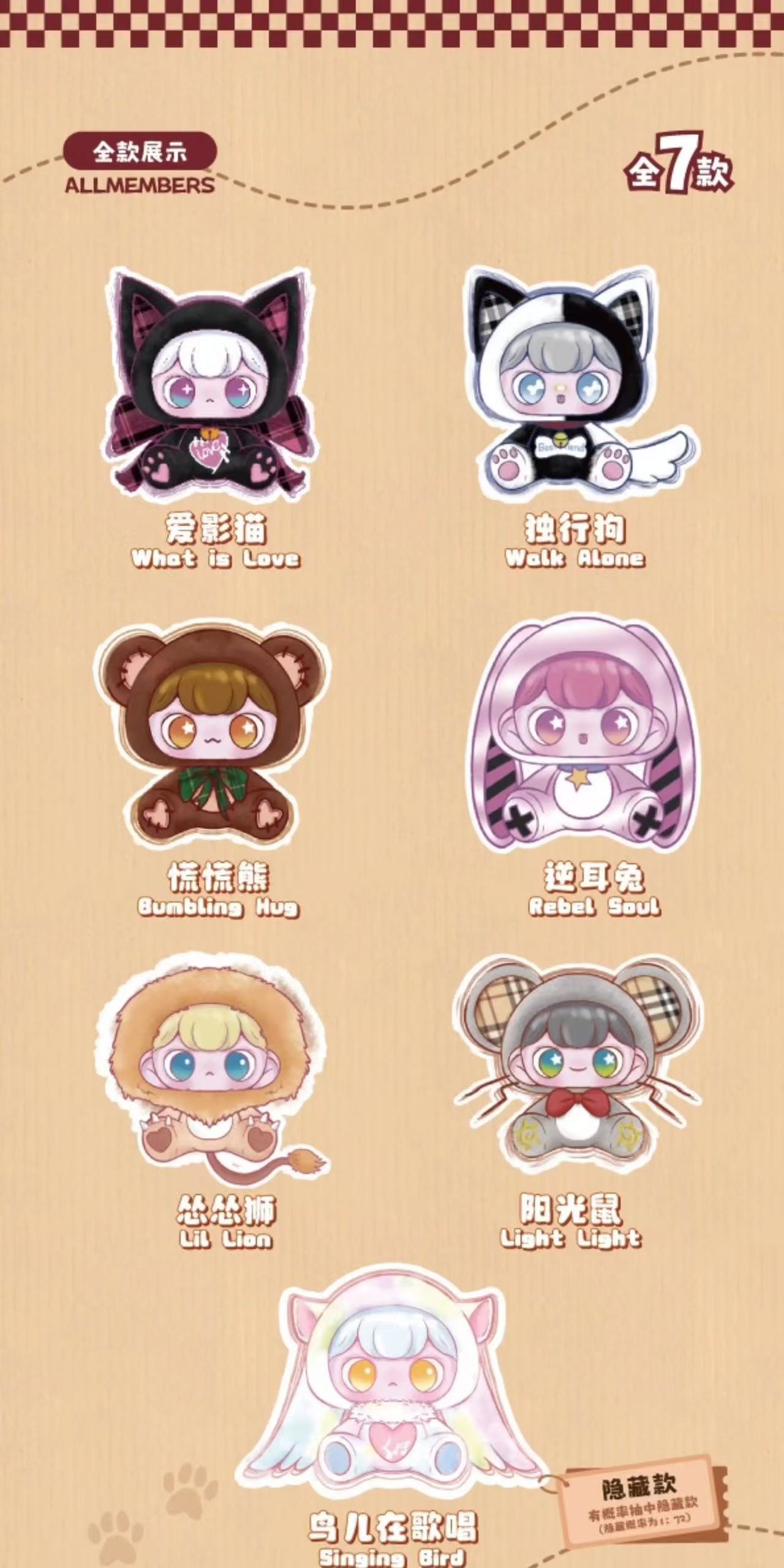 【NEW ARRIVAL-KIKI'S ROOM】Kokka It's Party Time Plush Doll