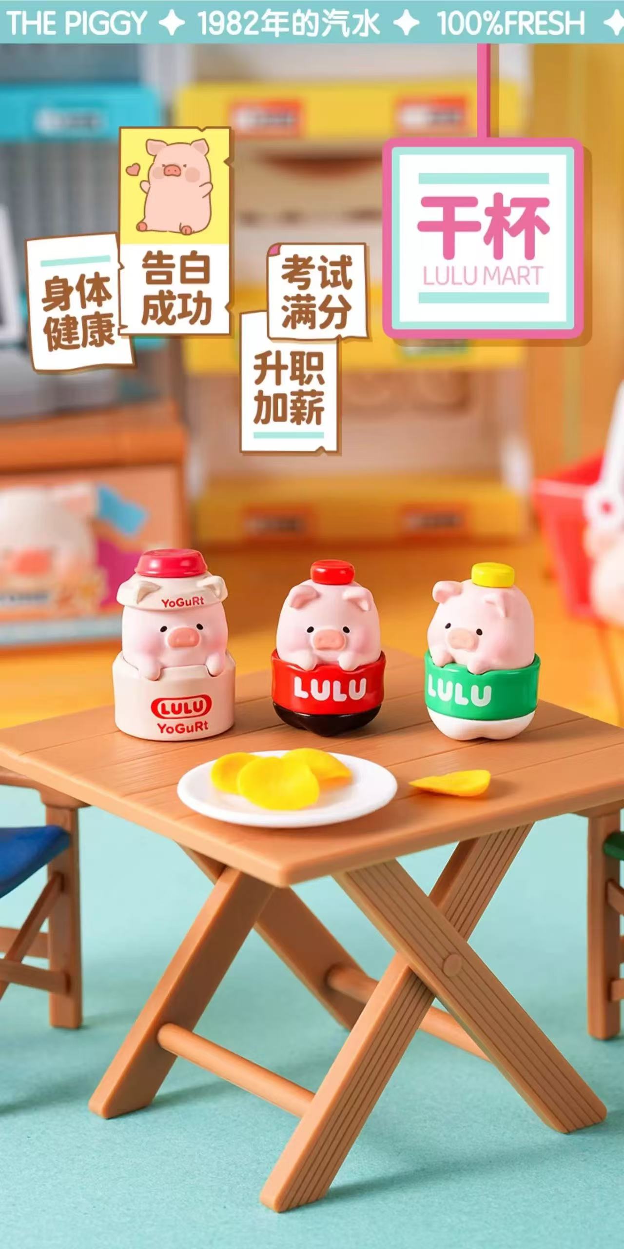 Lulu Piggy 24H Convenience Store Toy,2 In 1 Box