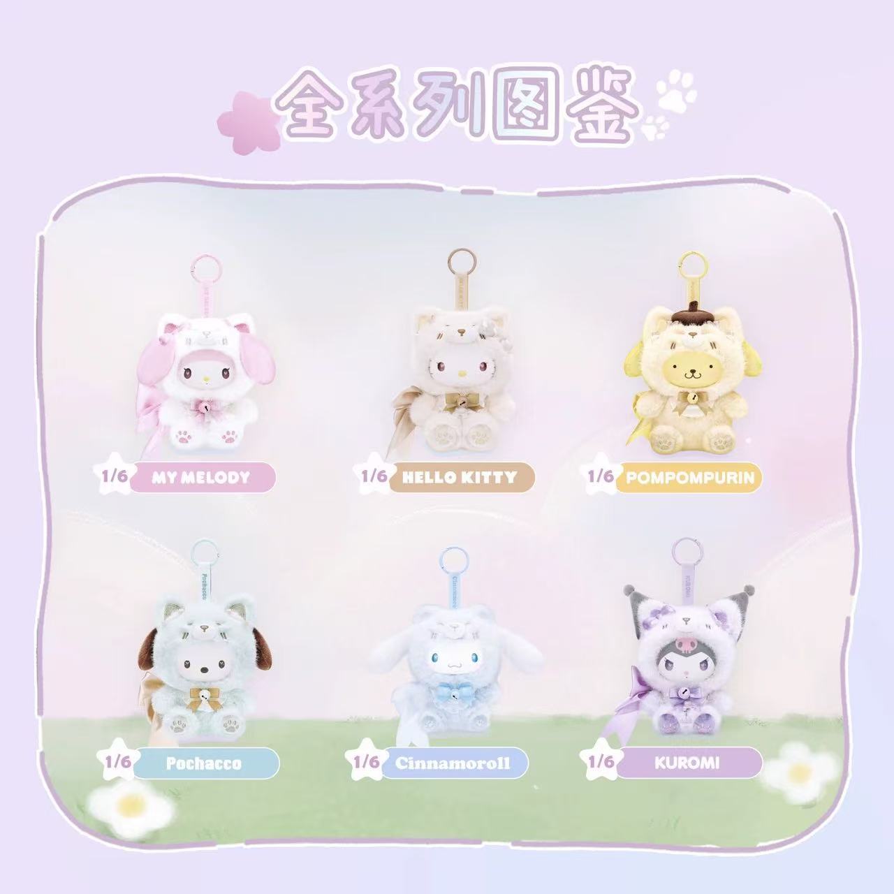 【NEW ARRIVAL-KIKI'S ROOM】Sanrio Fox Island Plush Doll