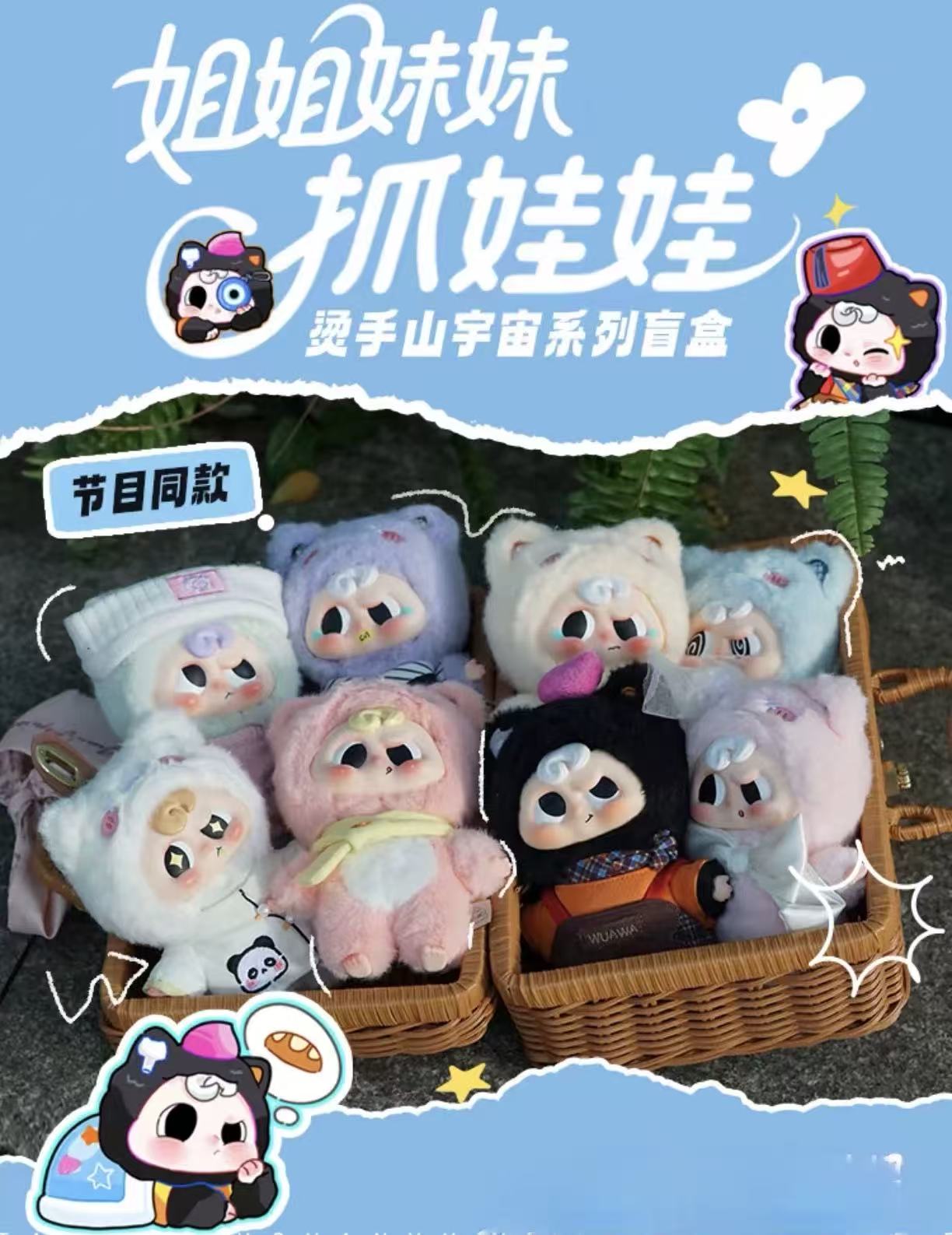 【NEW ARRIVAL-KIKI'S ROOM】Pippy Action Plush Doll