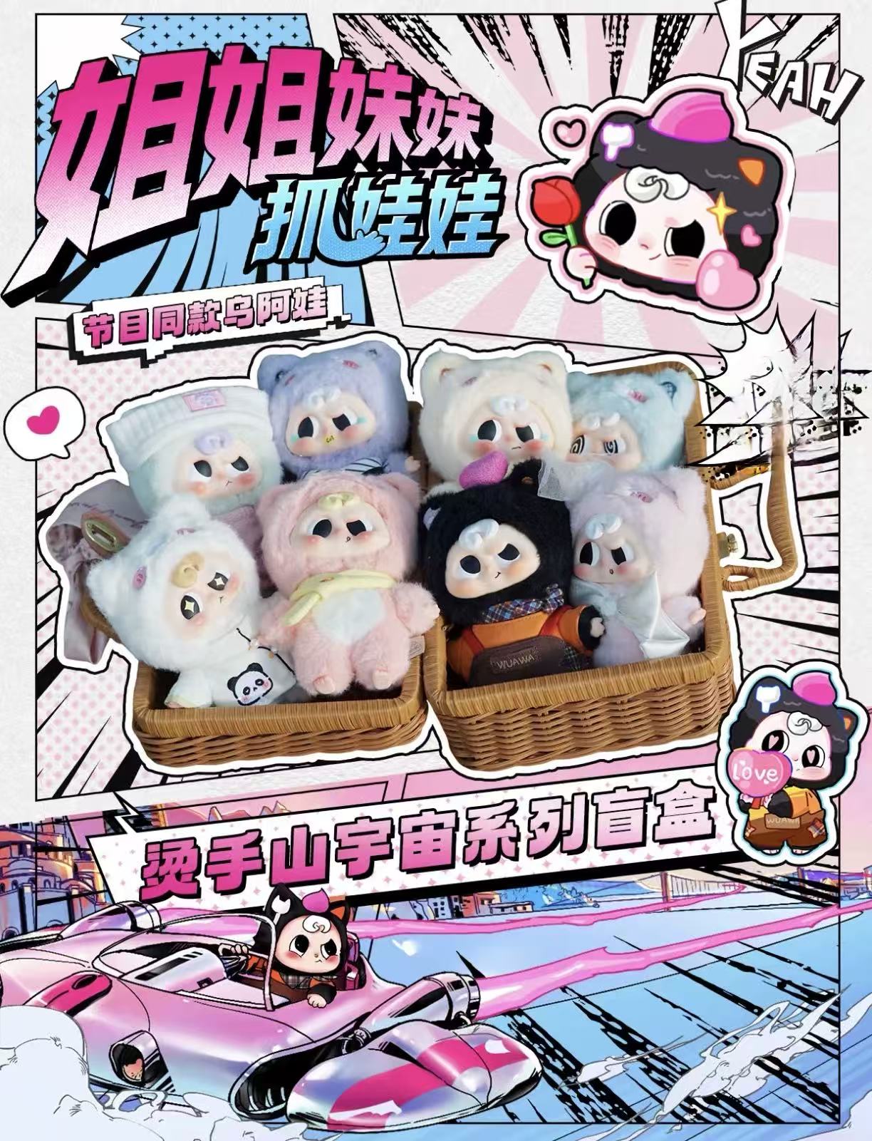 【NEW ARRIVAL-KIKI'S ROOM】Pippy Action Plush Doll