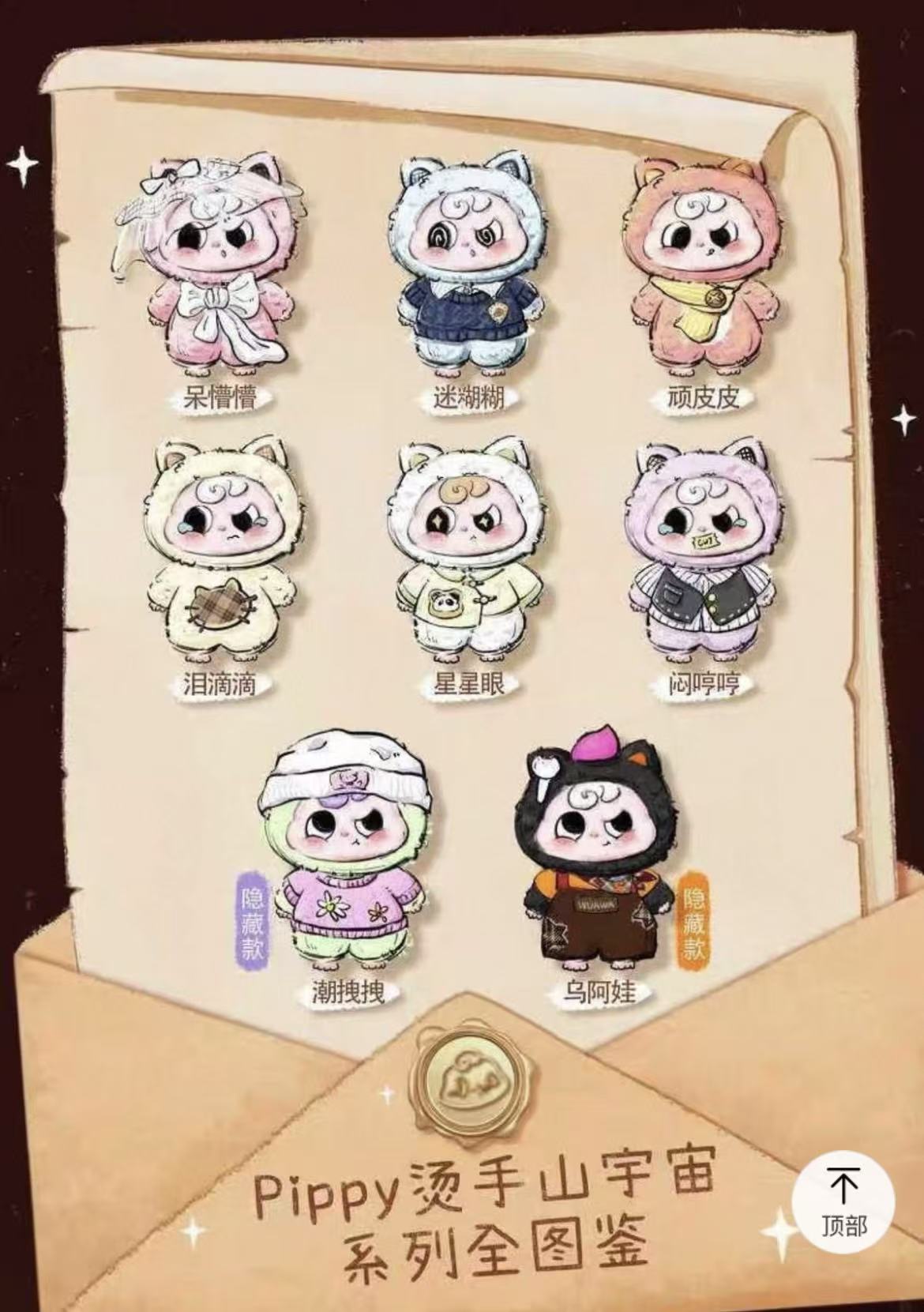 【NEW ARRIVAL-KIKI'S ROOM】Pippy Action Plush Doll