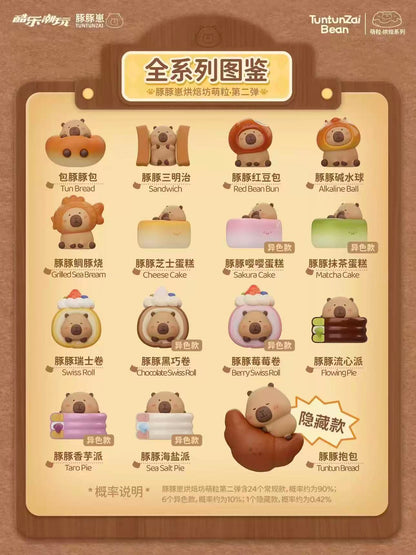 【NEW ARRIVAL-KIKI'S ROOM】Tuntunzai Bakery Mini Bean Toy V2,5 In 1 Bag