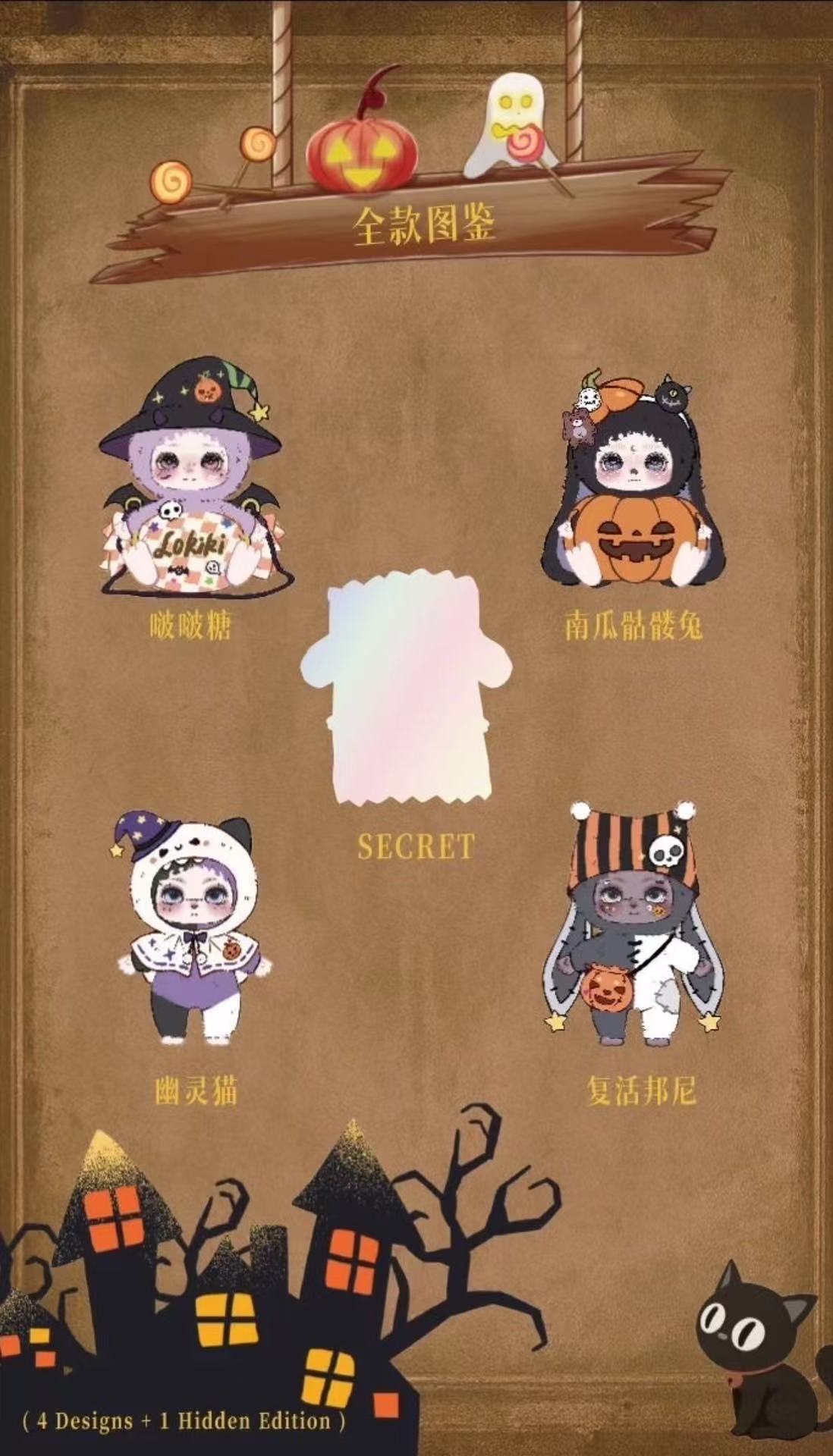 【NEW ARRIVAL-KIKI'S ROOM】Lokiki Let's Make Trouble Together Plush Doll