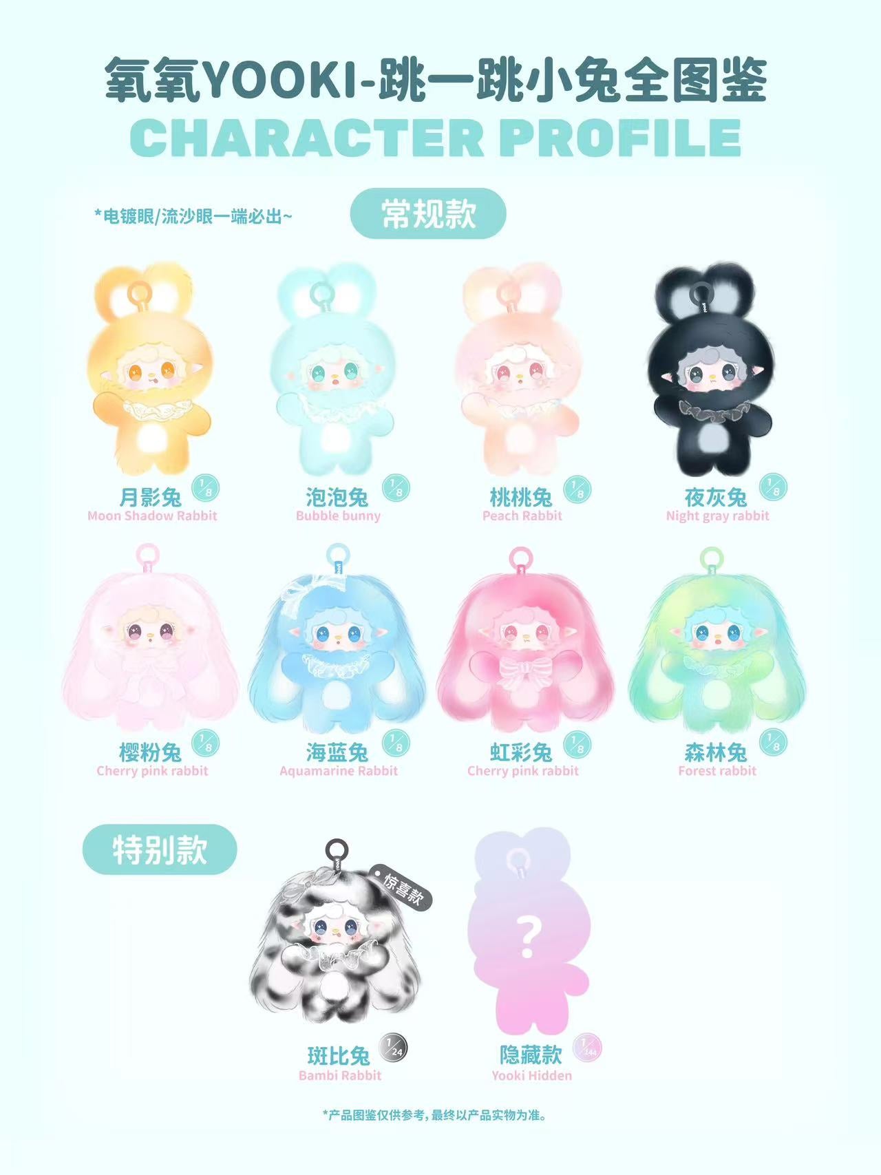 【NEW ARRIVAL-PREORDER-KIKI'S ROOM】Yooki Hopping Bunny Plush Doll