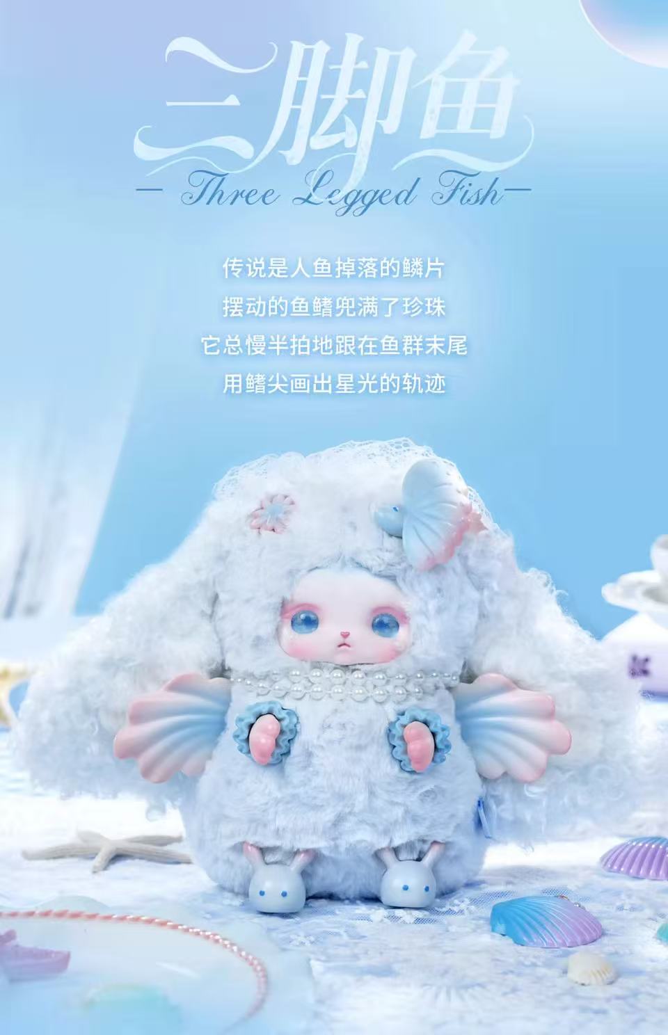 【NEW ARRIVAL-KIKI'S ROOM】Loloan Ocean Series Plush Doll