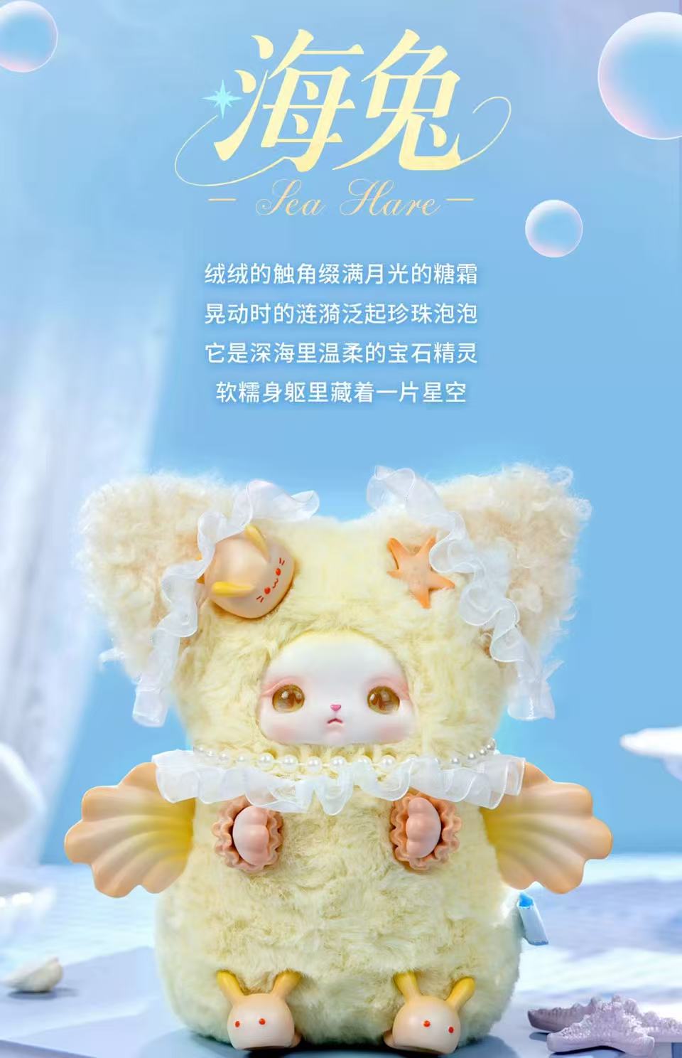 【NEW ARRIVAL-KIKI'S ROOM】Loloan Ocean Series Plush Doll