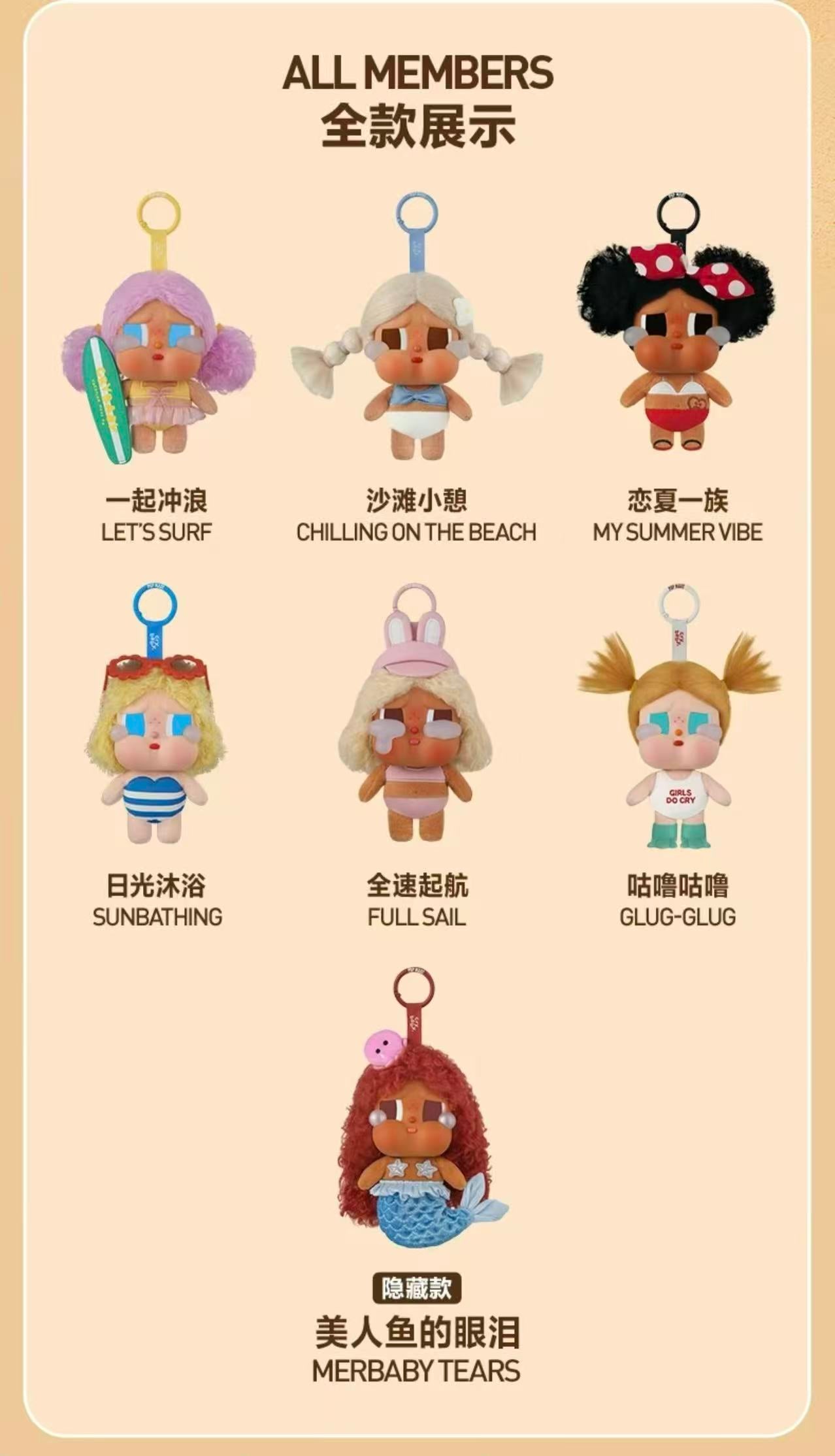 【NEW ARRIVAL-Preorder】Crybaby Vacation Mode On Plush Doll