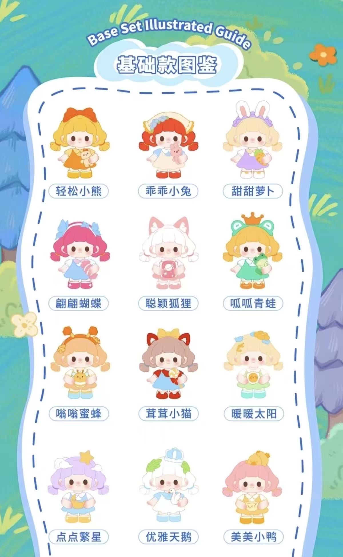 TiTi And Her Friends Mini Bean V2