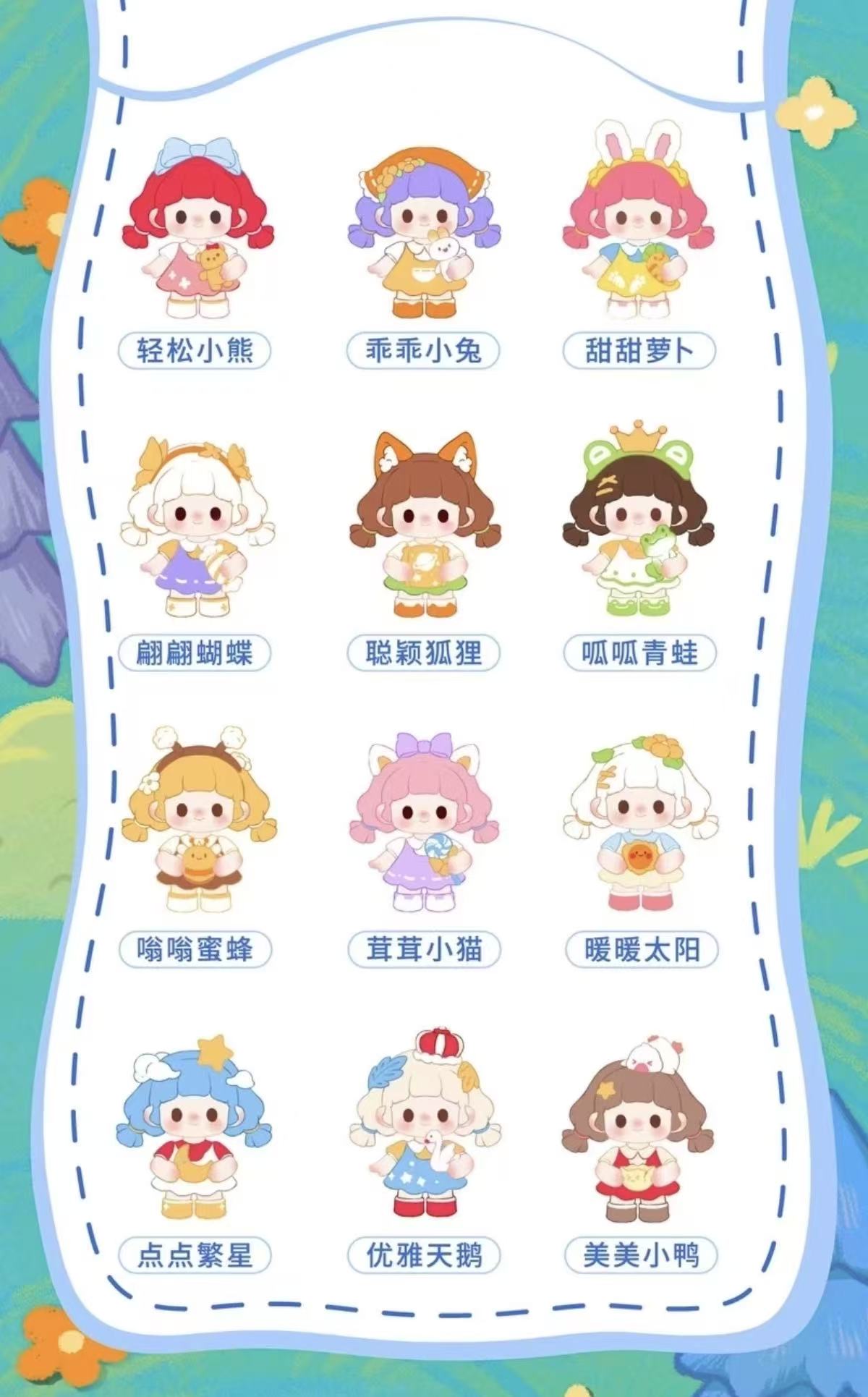 TiTi And Her Friends Mini Bean V2