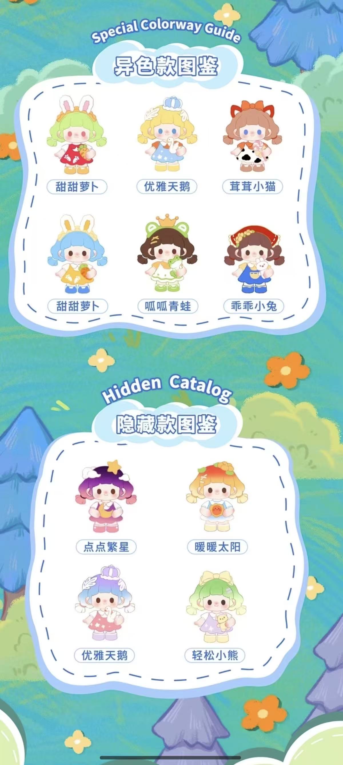 TiTi And Her Friends Mini Bean V2