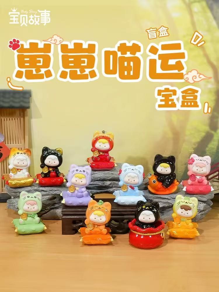 Zaizai Miaow Luck Toy,2 boxes