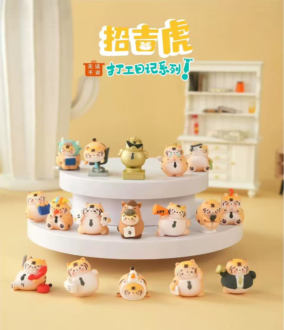 【NEW ARRIVAL】Zhaojihu Working Diary Mini Bean Toy,4 In 1 Bag