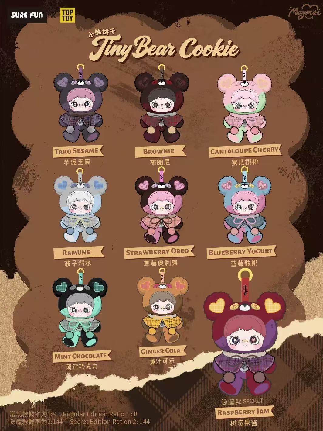 【NEW ARRIVAL-PREORDER】Maymei Tiny Bear Cookie Plush Doll